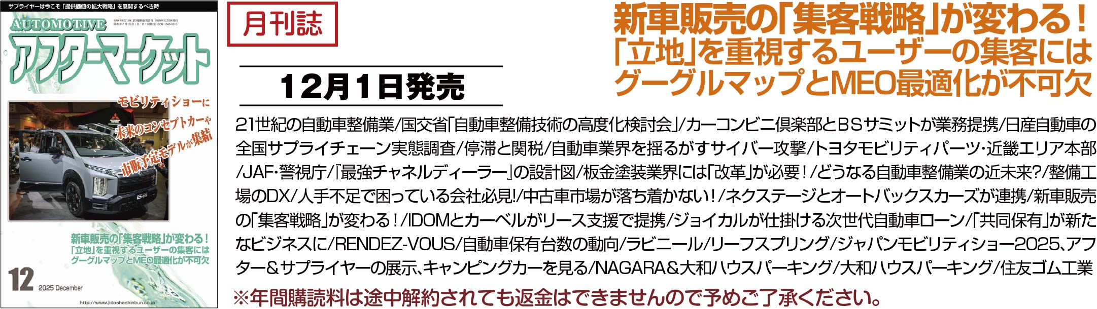 �A�t�^�[�}�[�P�b�g