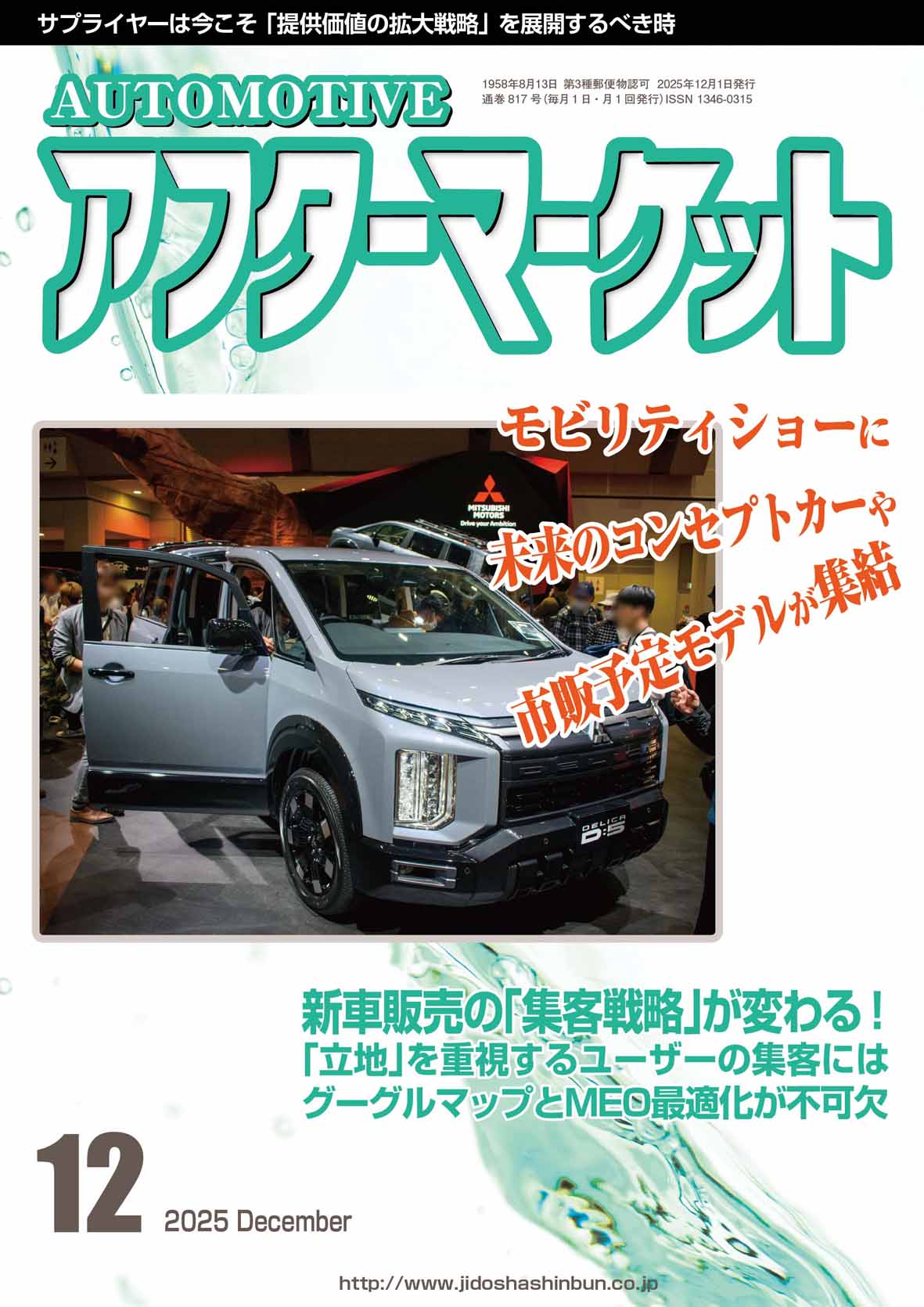 �A�t�^�[�}�[�P�b�g