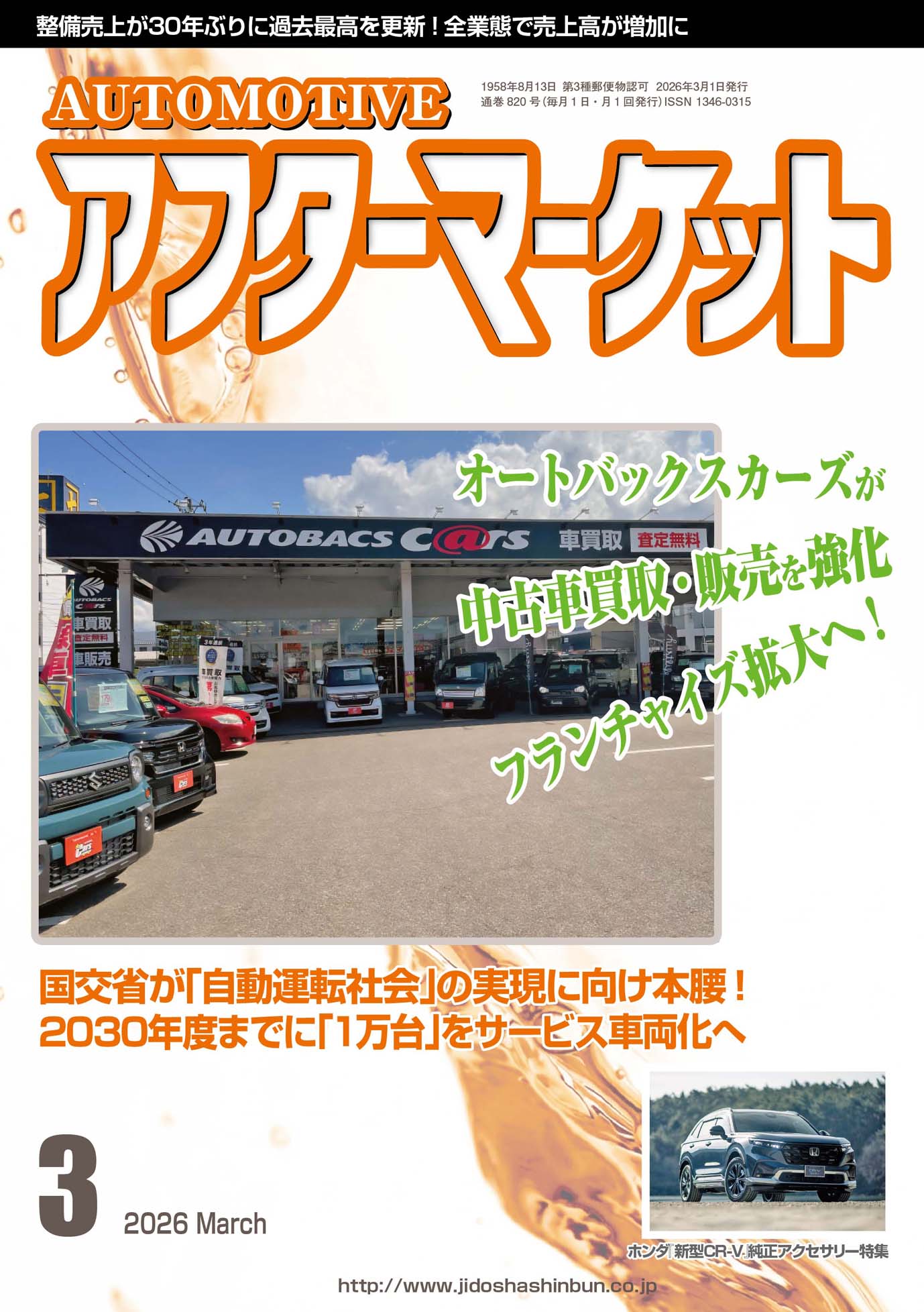 �A�t�^�[�}�[�P�b�g